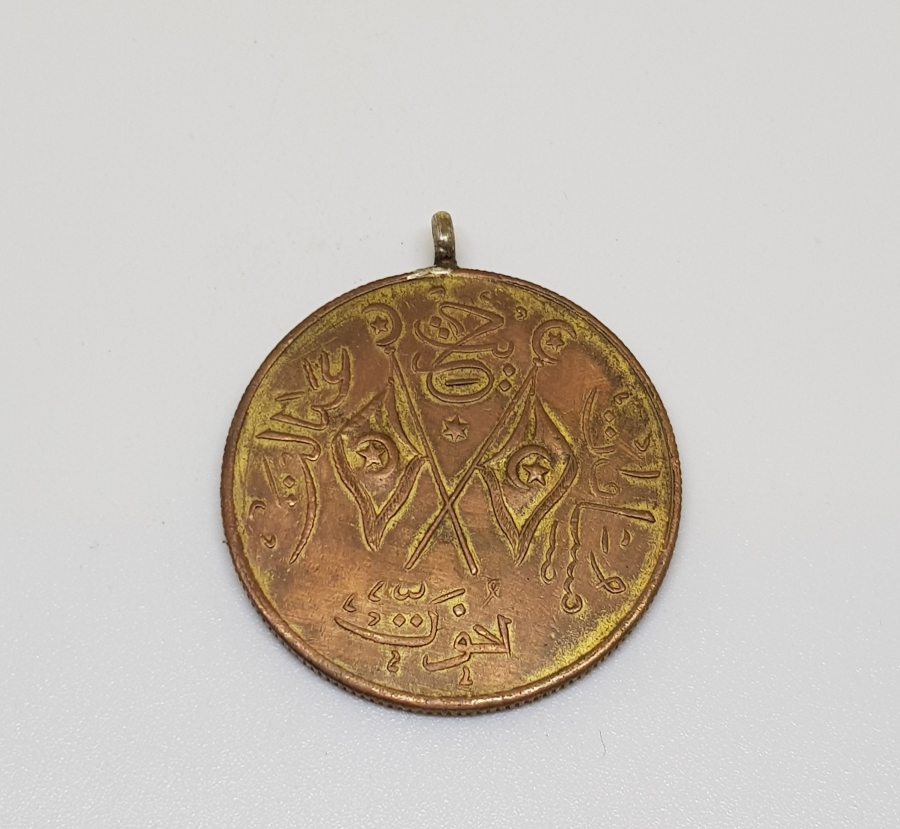 OSMANLI DÖNEMİ YÜKSEK KONDİSYONDA KANUNU ESASİ MADALYASI - MEŞRUTİYET MADALYASI