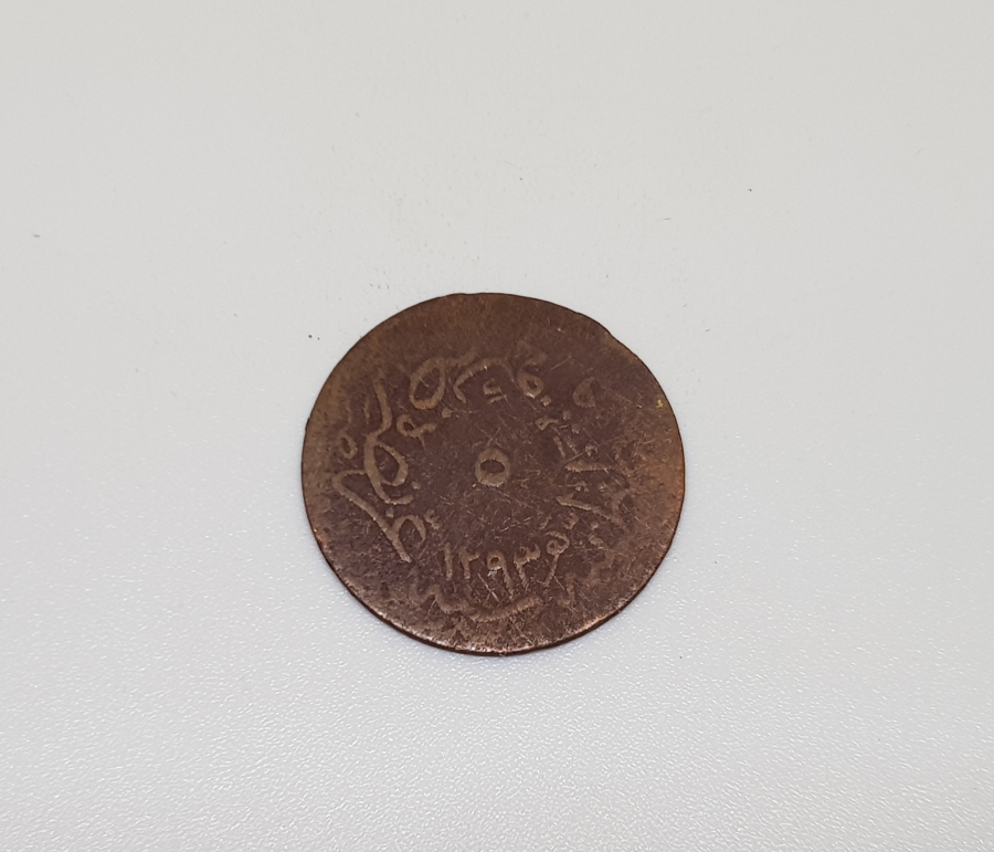 SULTAN ABDÜLHAMİD HAN DÖNEMİ BAKIR 5 PARA