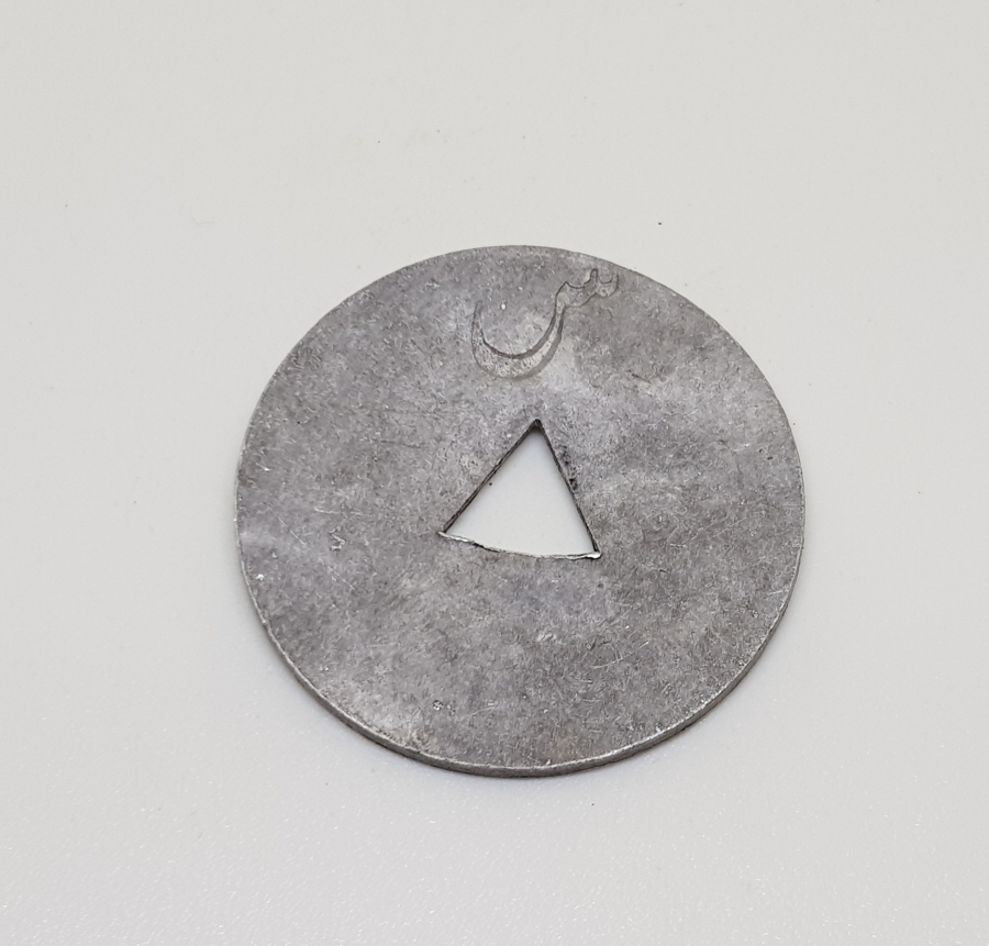 OSMANLI DÖNEMİ BALIKESİR EDREMİT KONTURMARKLI ZEYTİN TOPLAMA JETONU