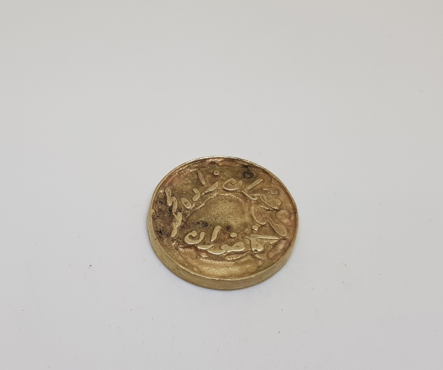 OSMANLI DÖNEMİ HAVRAN HACIOSMANZADE MEHMED ZEYTİN SİLKME JETONU