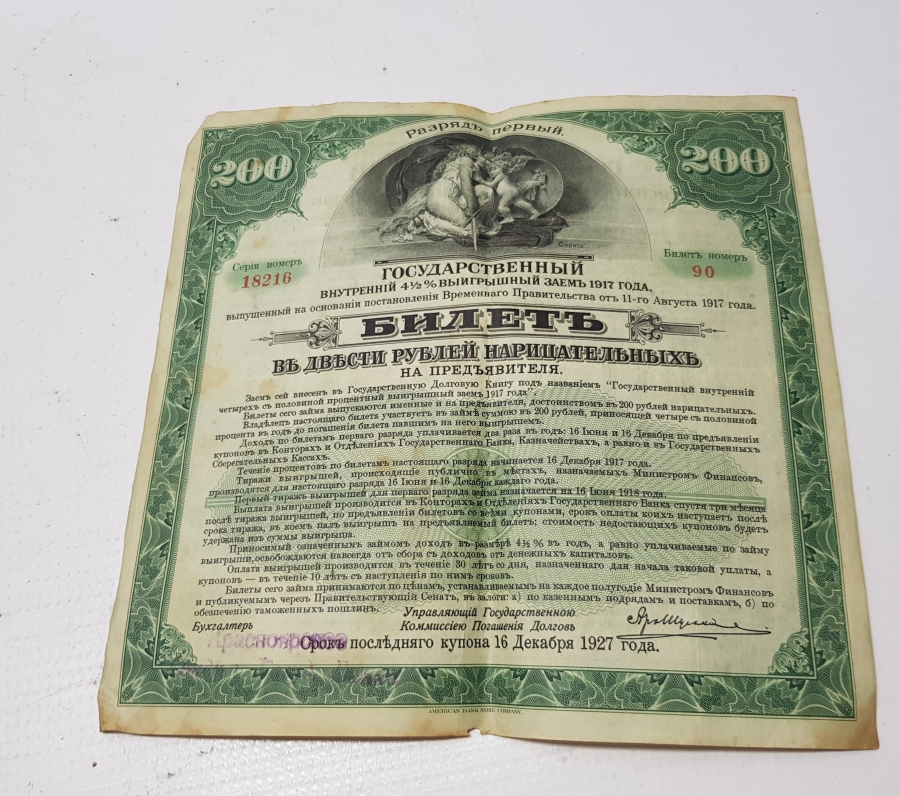 1917 RUSYA SİBİRYA 200 RUBLE NADİR KAĞIT PARA