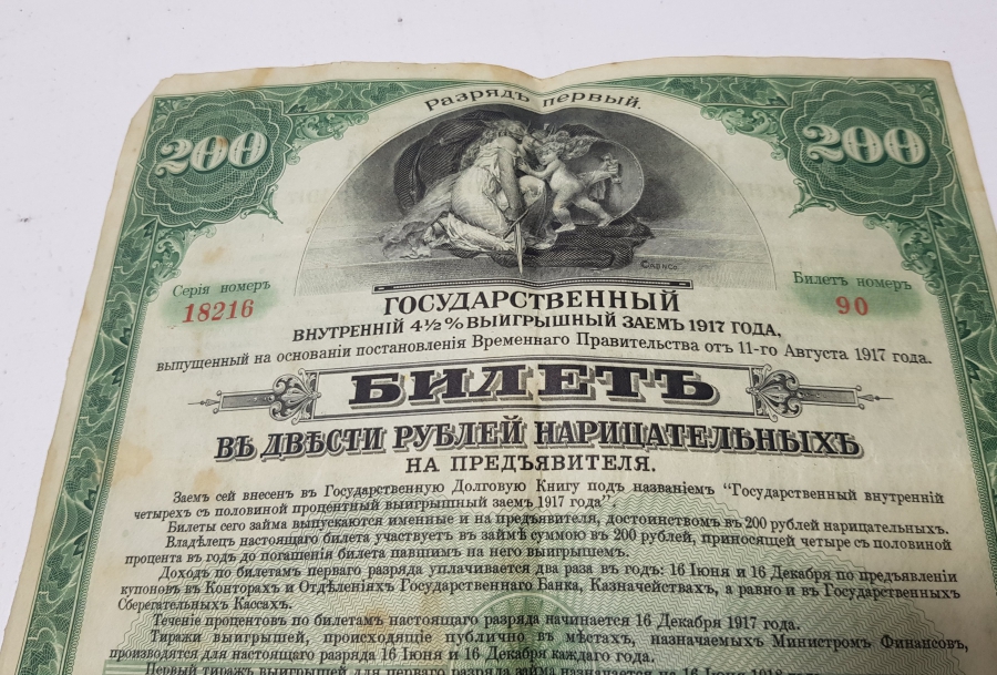 1917 RUSYA SİBİRYA 200 RUBLE NADİR KAĞIT PARA