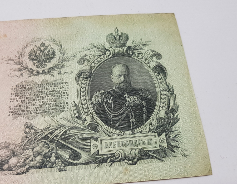 1909 RUSYA 25 RUBLE NADİR KAĞIT PARA