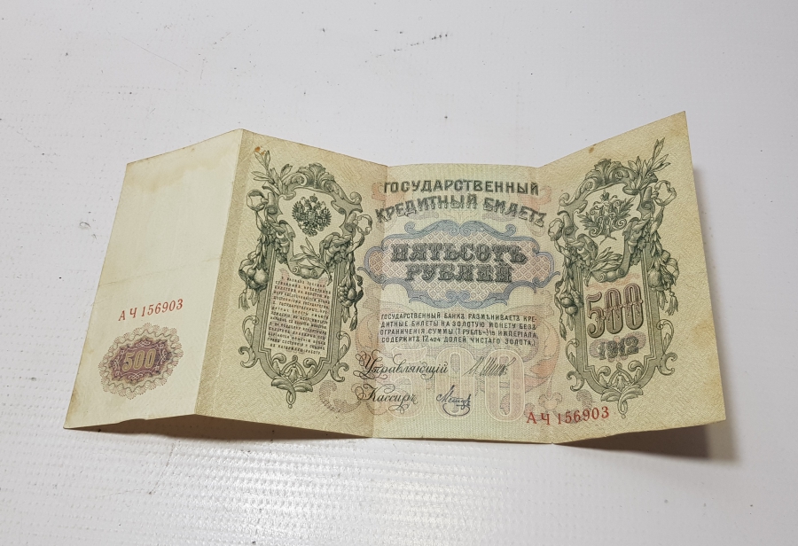 1912 RUSYA 500 RUBLE NADİR KAĞIT PARA