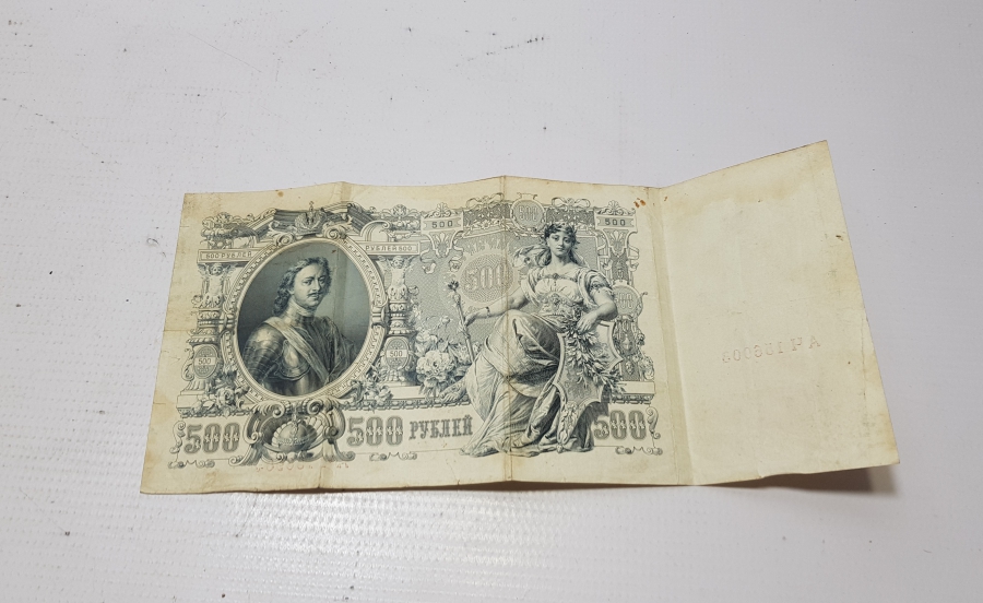 1912 RUSYA 500 RUBLE NADİR KAĞIT PARA