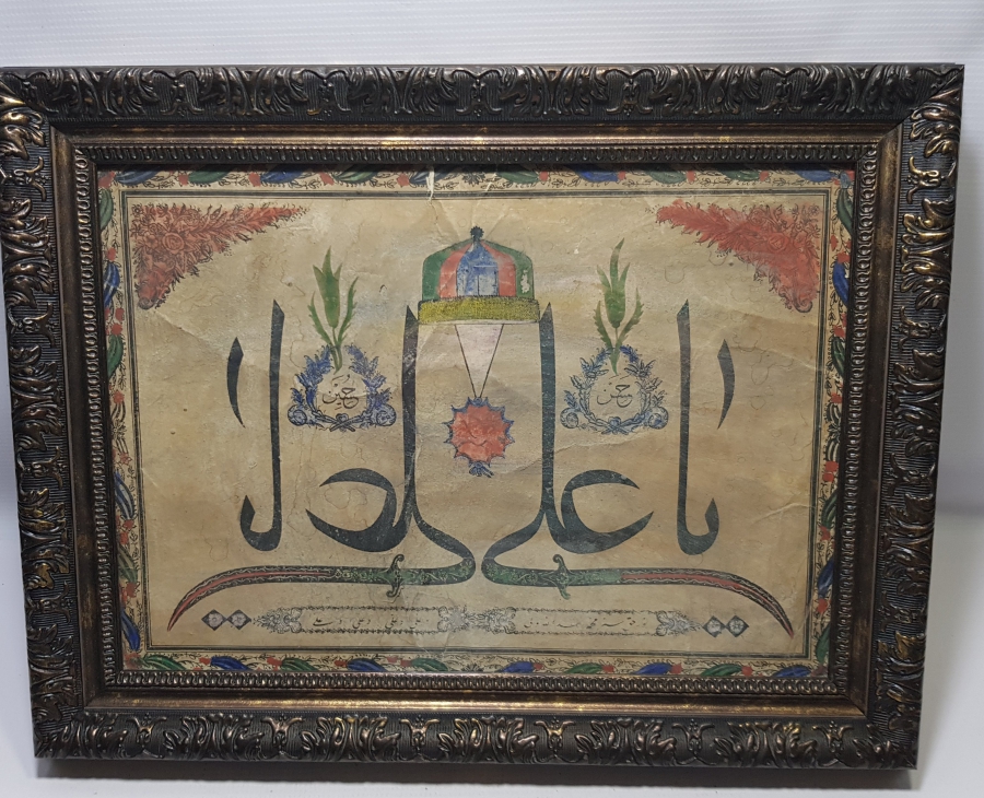 OSMANLI DÖNEMİ TEKKE İŞİ BEKTAŞİ HAT LEVHA