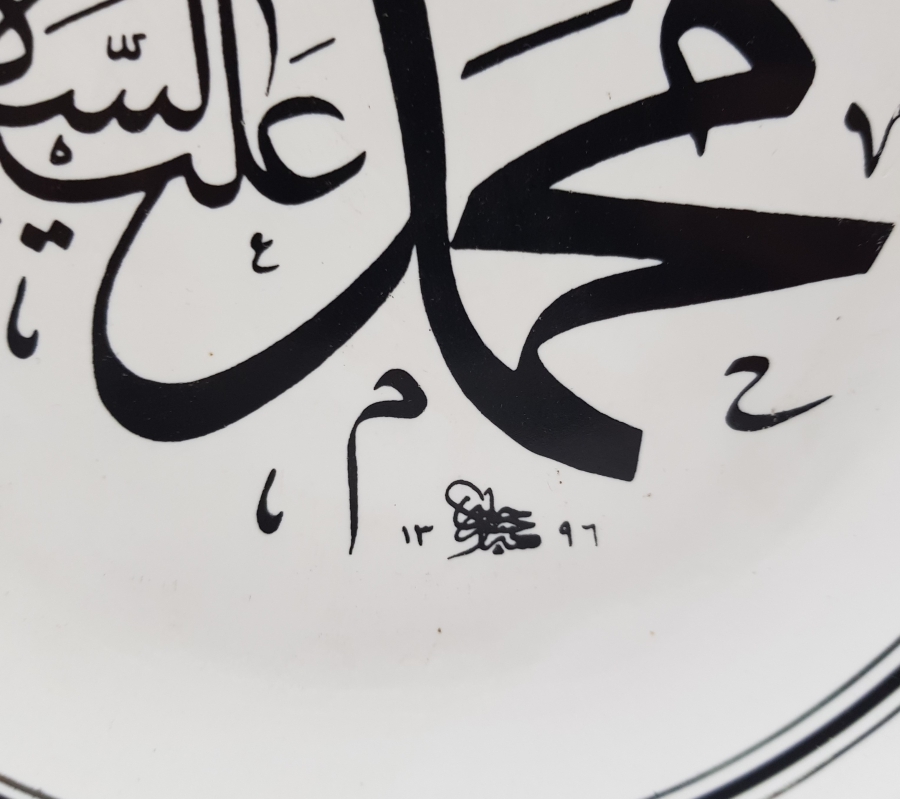 SÜMERBANK YAPIMI ÇOK NADİR DUVAR TABAĞI