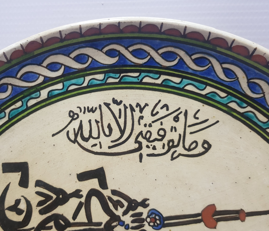 TEKKE İŞİ BÜYÜK BOY ANTİKA KÜTAHYA DUVAR TABAĞI