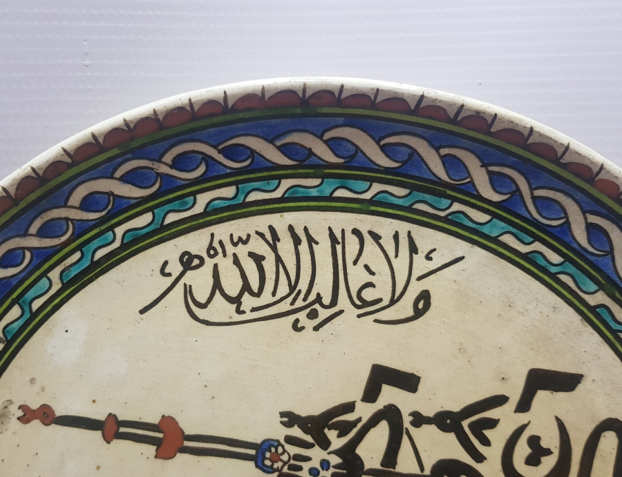 TEKKE İŞİ BÜYÜK BOY ANTİKA KÜTAHYA DUVAR TABAĞI