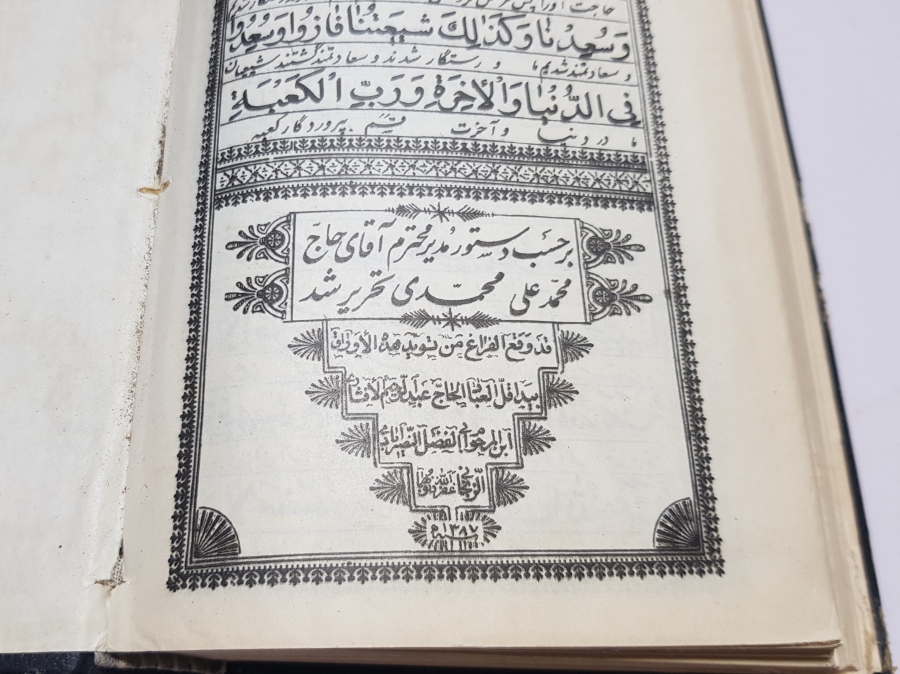 CENNETİN ANAHTARLARI İSİMLİ ANTİKA BASKI KİTAP