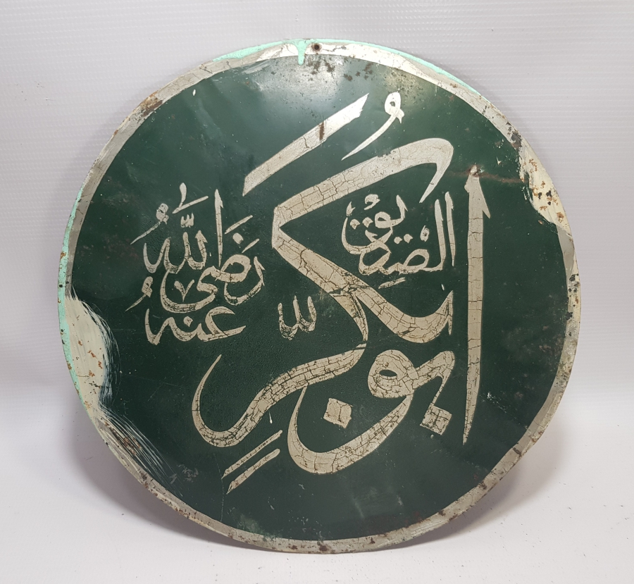 OSMANLI DÖNEMİ EL ÇEKME TEKKE İŞİ SELAMLIK