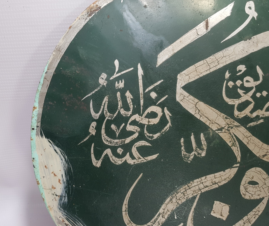 OSMANLI DÖNEMİ EL ÇEKME TEKKE İŞİ SELAMLIK