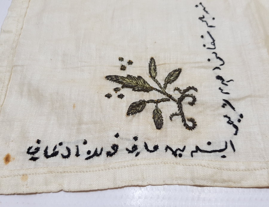 ÜZERİ BEYİT YAZILI OSMANLI DÖNEMİ İPEK SÖZ MENDİLİ