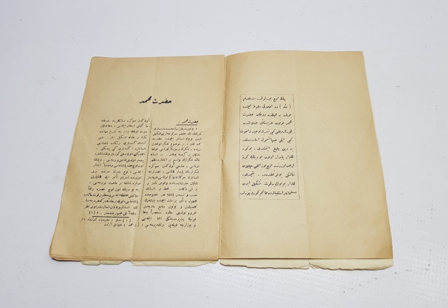 PEYGAMBER EFENDİMİZİN HAYATI KONULU VE KABE-İ ŞERİF GÖRSELLİ OSMANLICA YAZILI BASKI KİTAP