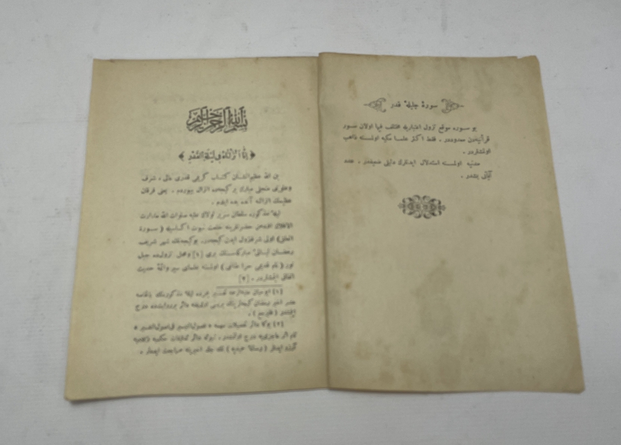 OSMANLI DÖNEMİ BASKI FAZİLET-İ LEYLETUL KADR İSİMLİ KİTAP