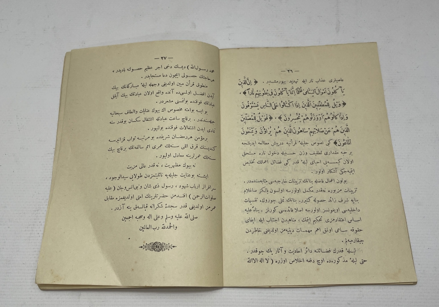 OSMANLI DÖNEMİ BASKI FAZİLET-İ LEYLETUL KADR İSİMLİ KİTAP