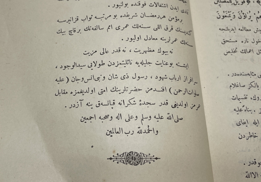 OSMANLI DÖNEMİ BASKI FAZİLET-İ LEYLETUL KADR İSİMLİ KİTAP