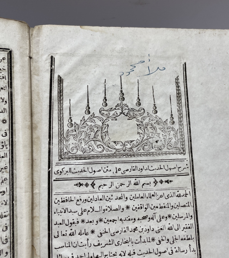 OSMANLI DÖNEMİ TAŞ BASKI ŞERHUL USULÜ BASKI HADİS KİTABI