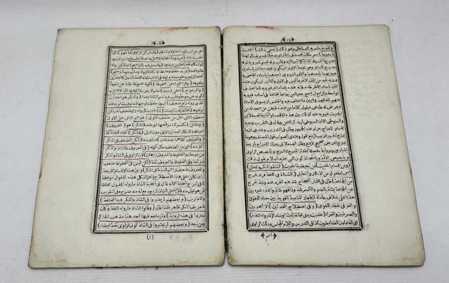 OSMANLI DÖNEMİ TAŞ BASKI ŞERHUL USULÜ BASKI HADİS KİTABI