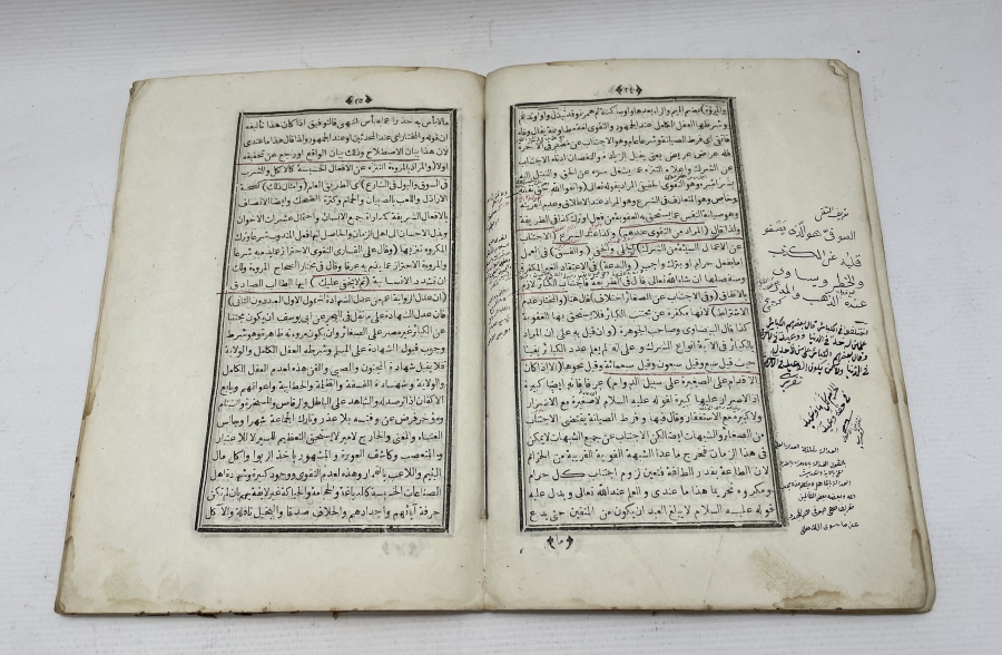 OSMANLI DÖNEMİ TAŞ BASKI ŞERHUL USULÜ BASKI HADİS KİTABI