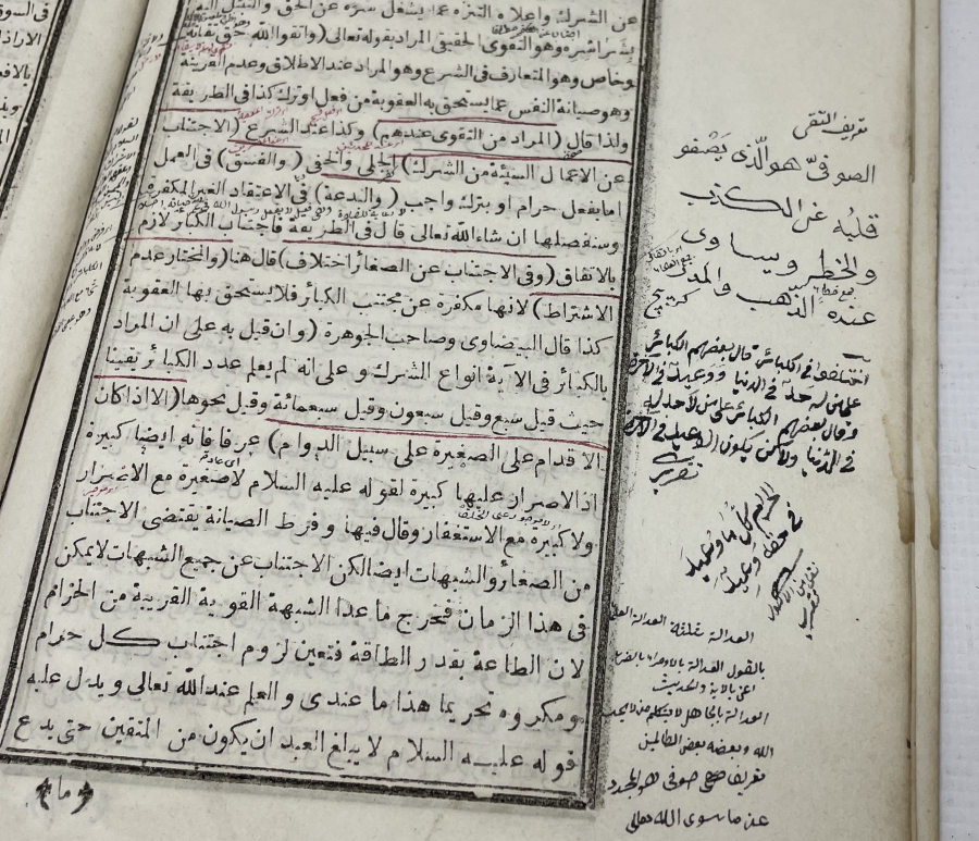 OSMANLI DÖNEMİ TAŞ BASKI ŞERHUL USULÜ BASKI HADİS KİTABI