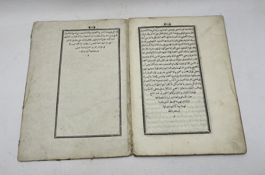 OSMANLI DÖNEMİ TAŞ BASKI ŞERHUL USULÜ BASKI HADİS KİTABI