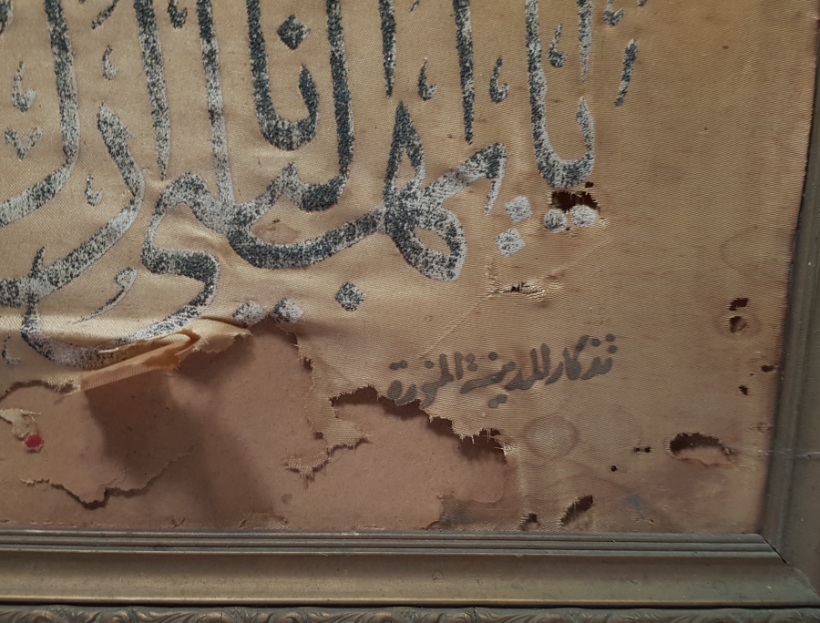 KABE-İ ŞERİF GÖRSELLİ VE FETİH SURESİ YAZILI OSMANLI DÖNEMİ BÜYÜK BOY PANO