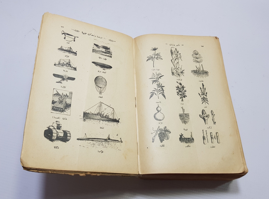 ANTİKA ARAPÇA LUGAT