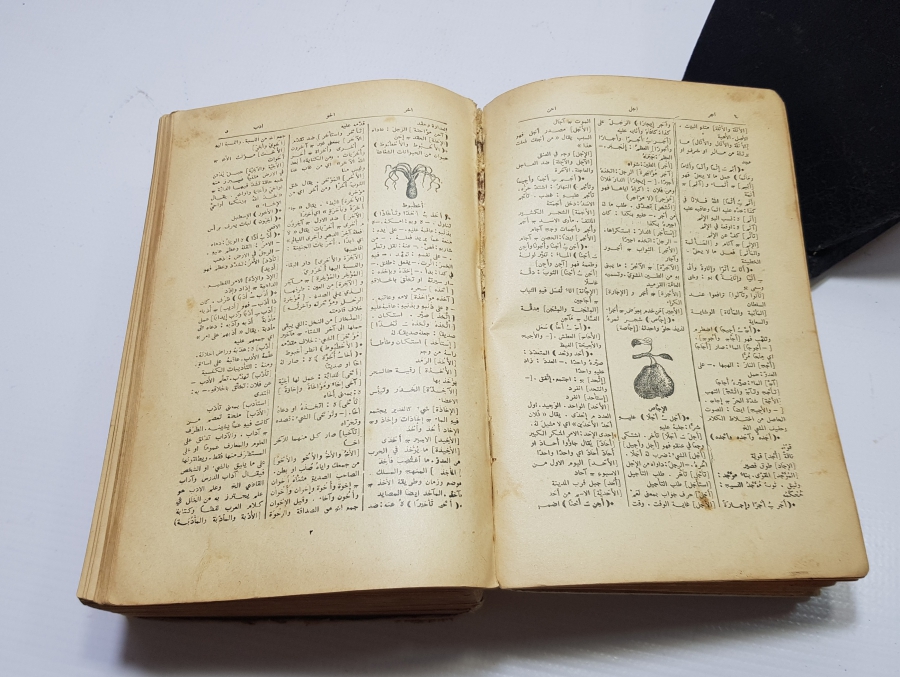 ANTİKA ARAPÇA LUGAT