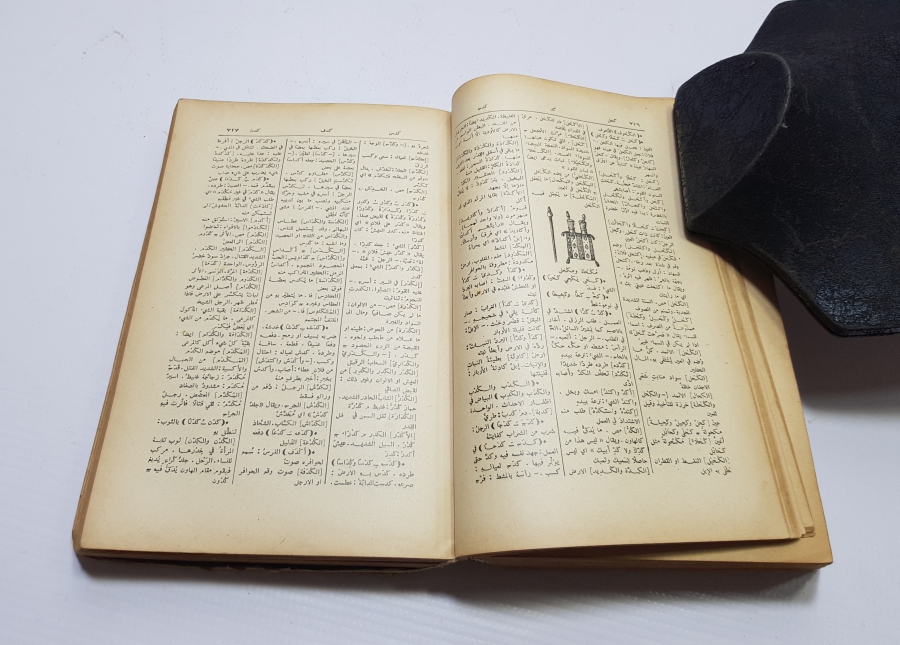 ANTİKA ARAPÇA LUGAT