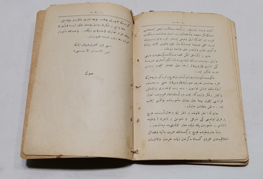 TERBİYE-İ AHLAKİYYE VE MEDENİYYE İSİMLİ OSMANLI DÖNEMİ BASKI KİTAP