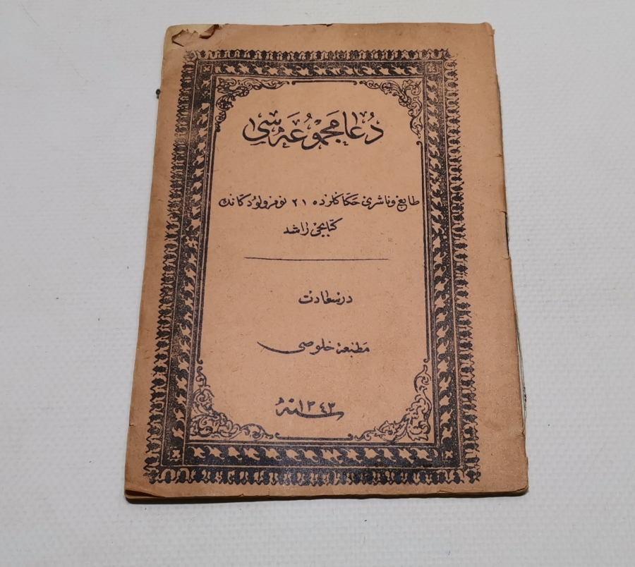 CUMHURİYET BAŞLARI DUA MECMUASI