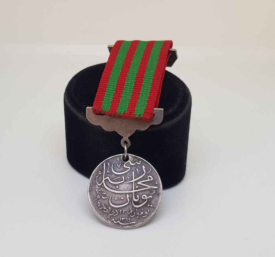 OSMANLI YUNAN MUHAREBESİ MADALYASI