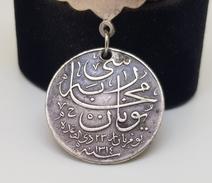 OSMANLI YUNAN MUHAREBESİ MADALYASI