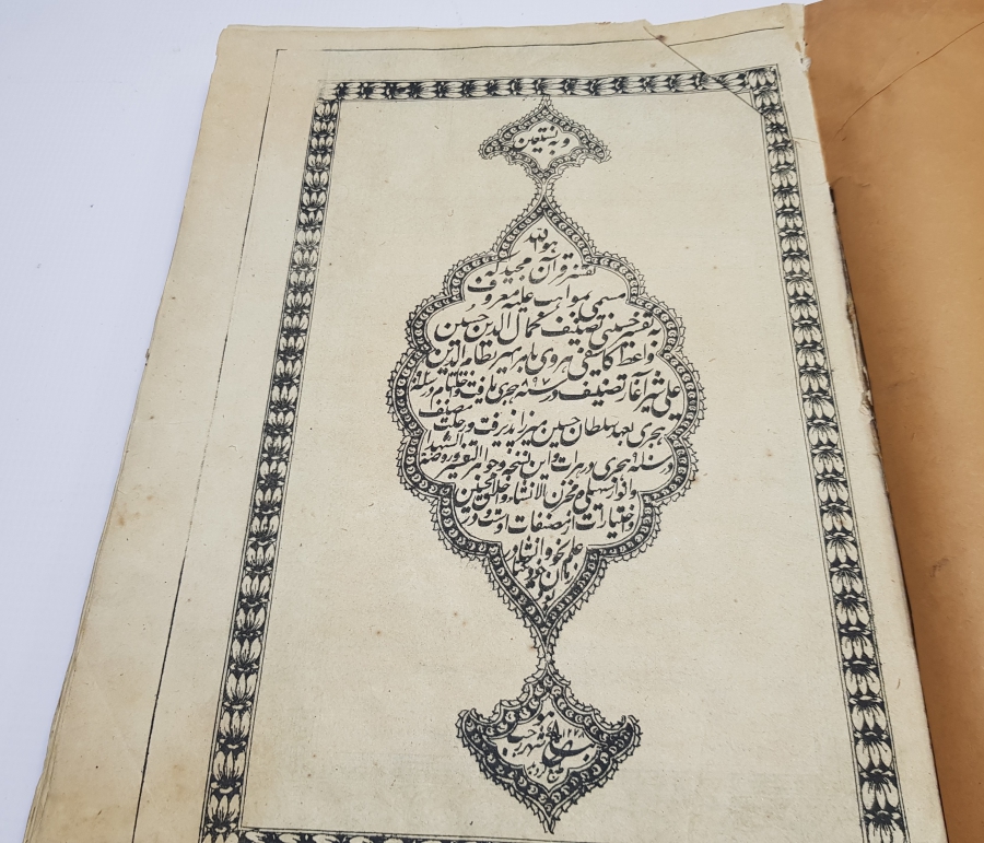 OSMANLI DÖNEMİ DERİ CİLTLİ TÜRKÇE KUR'AN-I KERİM TEFSİRİ