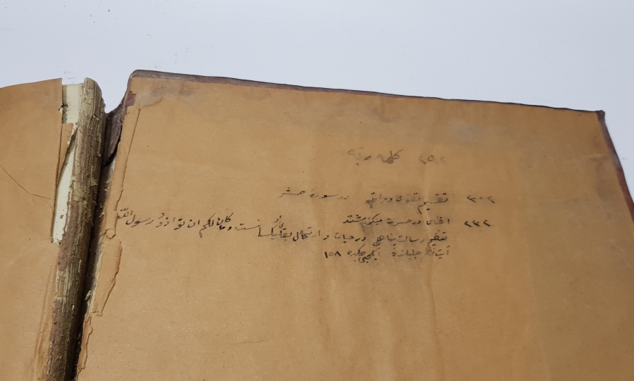 OSMANLI DÖNEMİ DERİ CİLTLİ TÜRKÇE KUR'AN-I KERİM TEFSİRİ