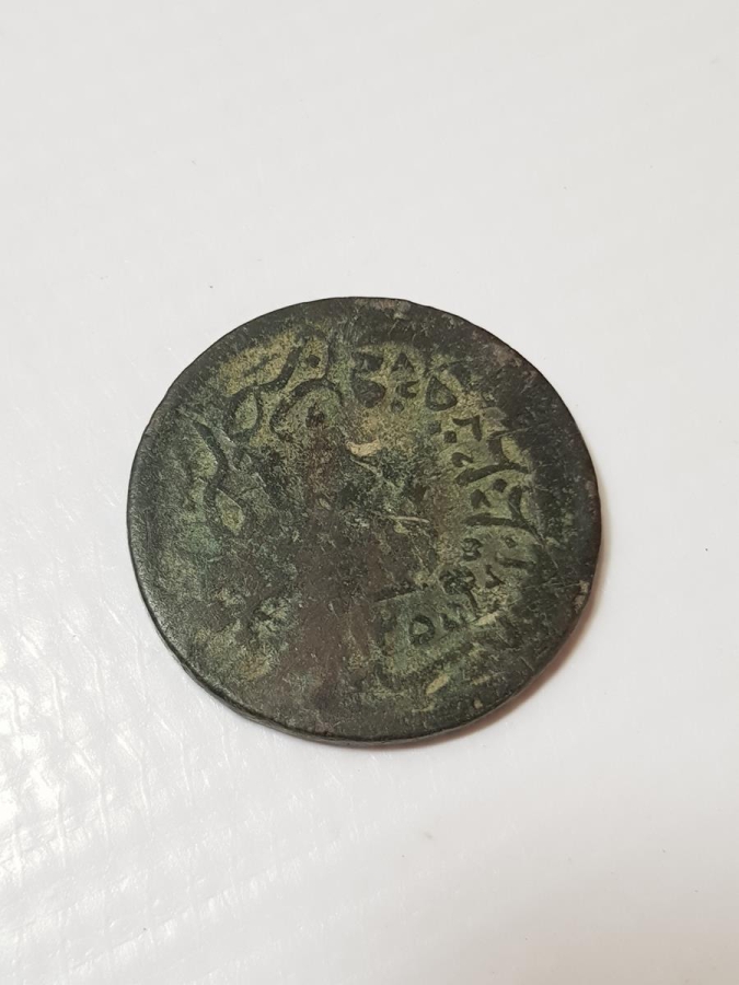 OSMANLI DÖNEMİ CUNDA BELEDİYESİ KONTRMARKLI ÇOK NADİR PARA