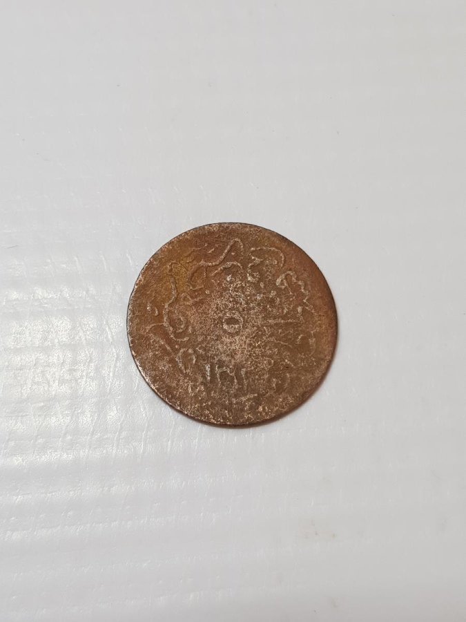 SULTAN ABDÜLHAMİD HAN DÖNEMİ NADİR 5 PARA