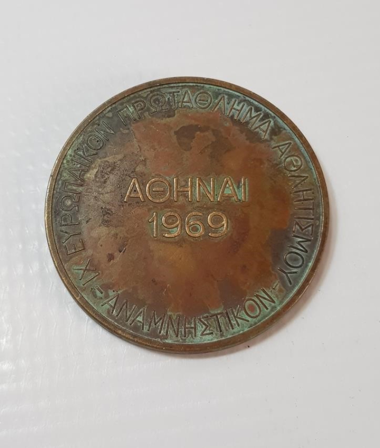 ATİNA 1969 AVRUPA ATLETİZM ŞAMPİYONASI BRONZ MADALYA