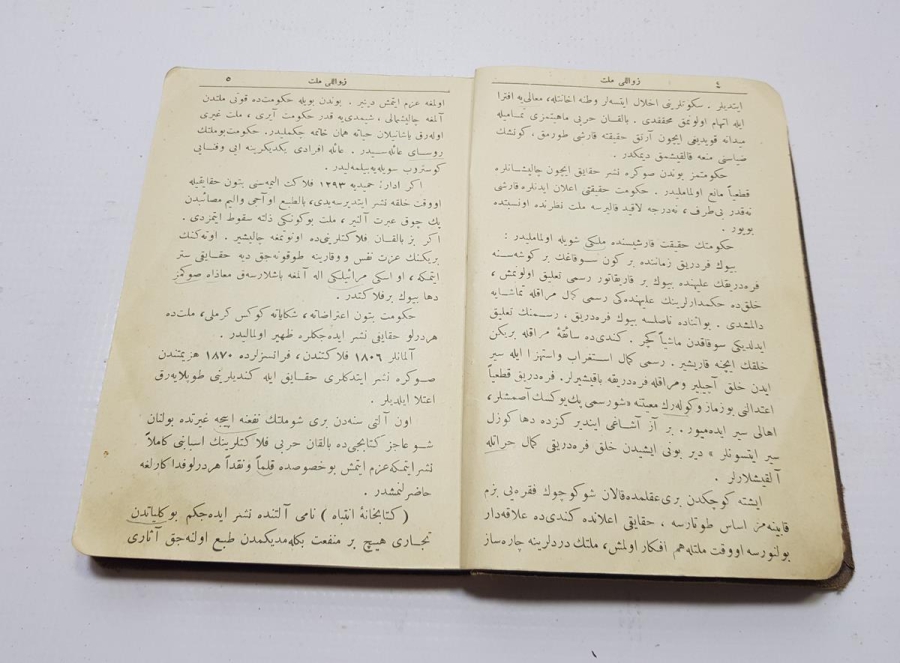 OSMANLICA KİTAP: İBRAHİM HİLMİ - ZAVALLI MİLLET, MİLLETİN KUSURLARI, HEZİMET VE FELAKETİMİZİN SEBEPLERİ