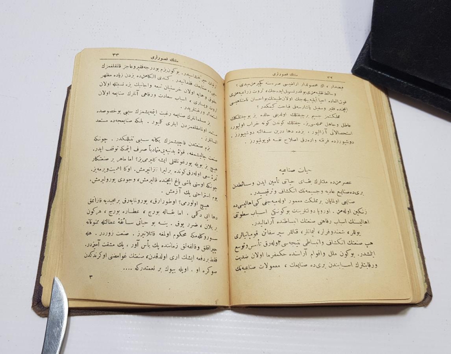 OSMANLICA KİTAP: İBRAHİM HİLMİ - ZAVALLI MİLLET, MİLLETİN KUSURLARI, HEZİMET VE FELAKETİMİZİN SEBEPLERİ