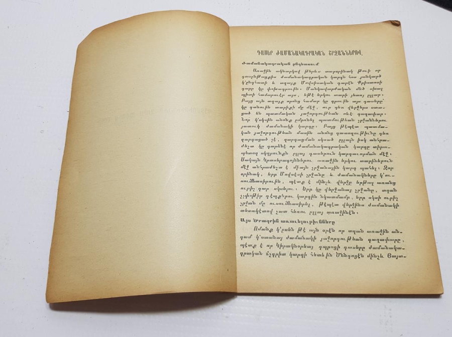 1922 İSTANBUL BASKI ERMENİCE KİTAP