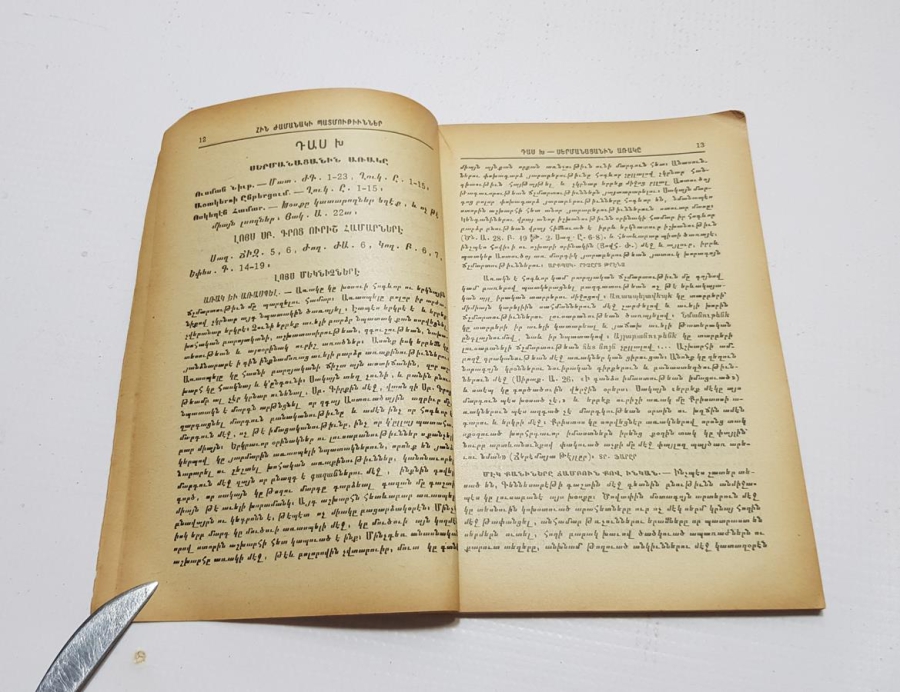 1922 İSTANBUL BASKI ERMENİCE KİTAP