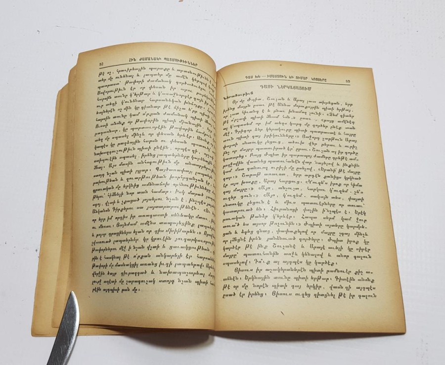 1922 İSTANBUL BASKI ERMENİCE KİTAP