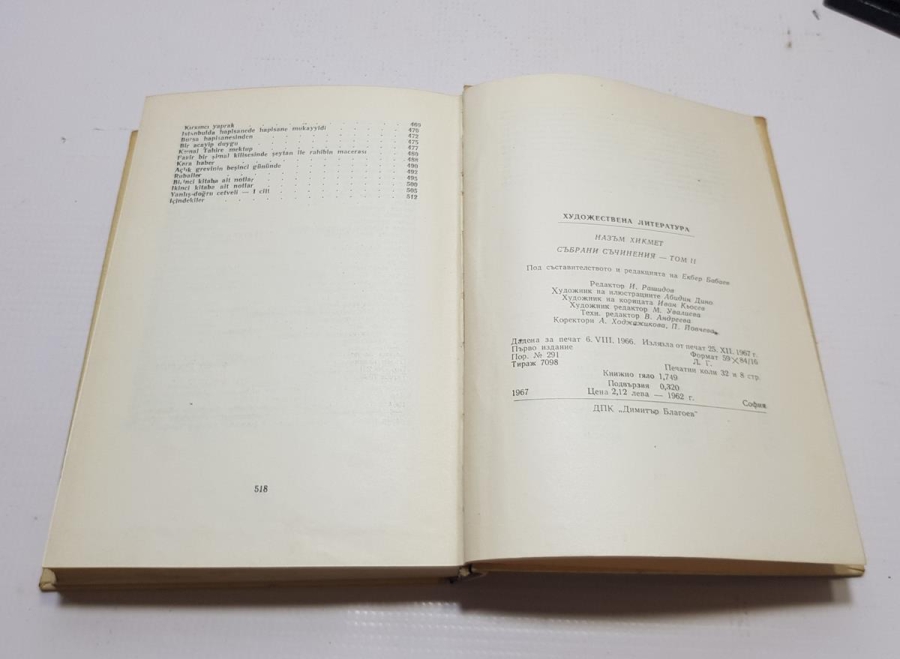 NADİR KİTAP: 1968 SOFYA BASKI NAZIM HİKMET BÜTÜN ESERLERİ - CİLT 2