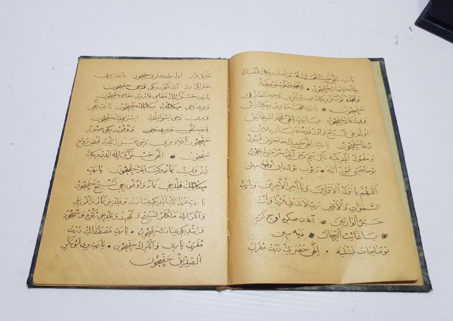 OSMANLI DÖNEMİ EL YAZMA MÜNACAAT DUASI