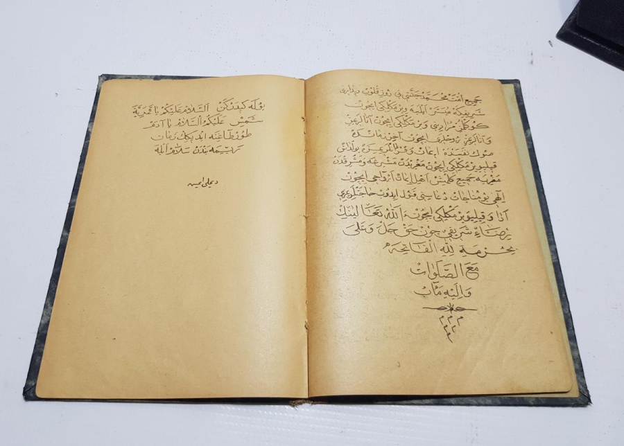 OSMANLI DÖNEMİ EL YAZMA MÜNACAAT DUASI