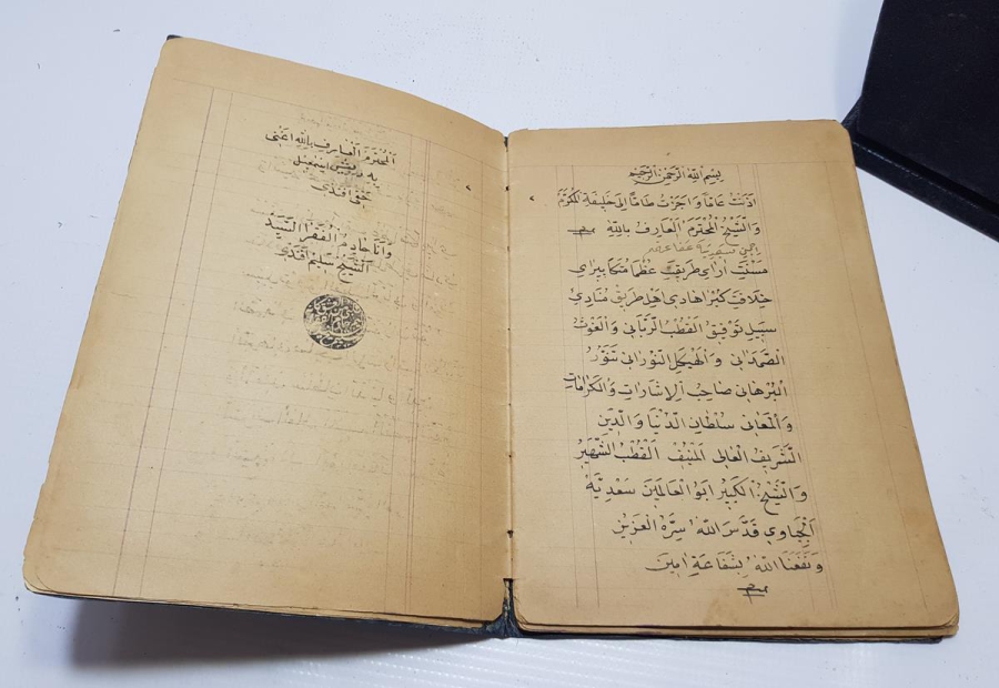 OSMANLI DÖNEMİ EL YAZMA ESER: 1263 ŞEYH SELİM EFENDİ - EVRADI SÜRYANİ