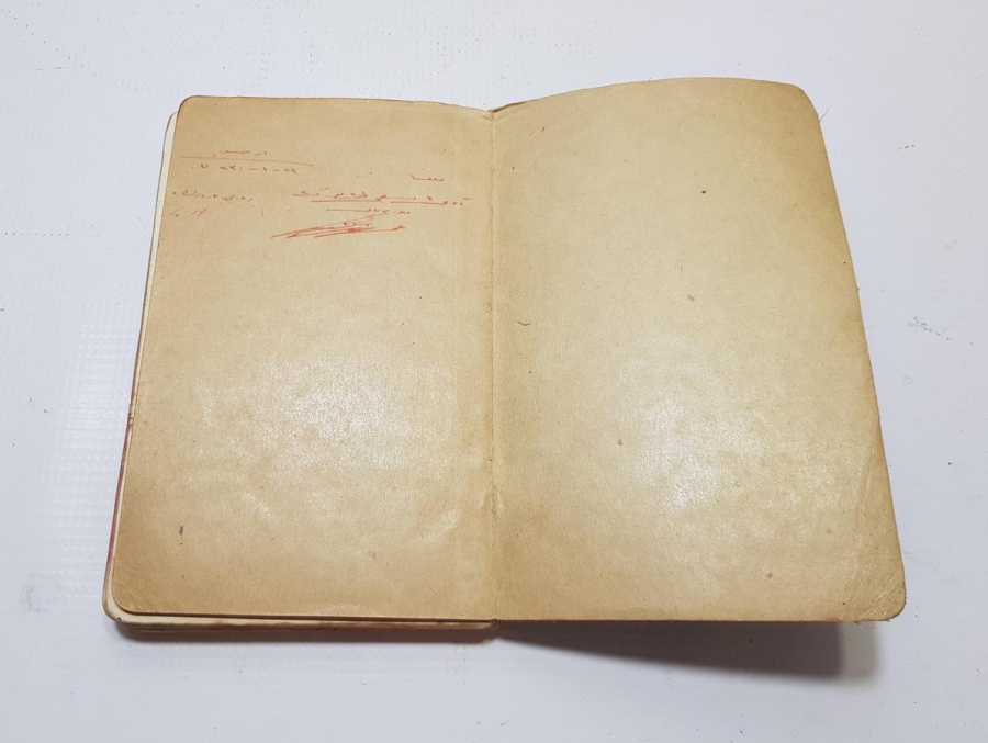 1. DÜNYA SAVAŞI DÖNEMİ 1914 TARİHLİ EL YAZMA SUBAY EĞİTİM DEFTERİ