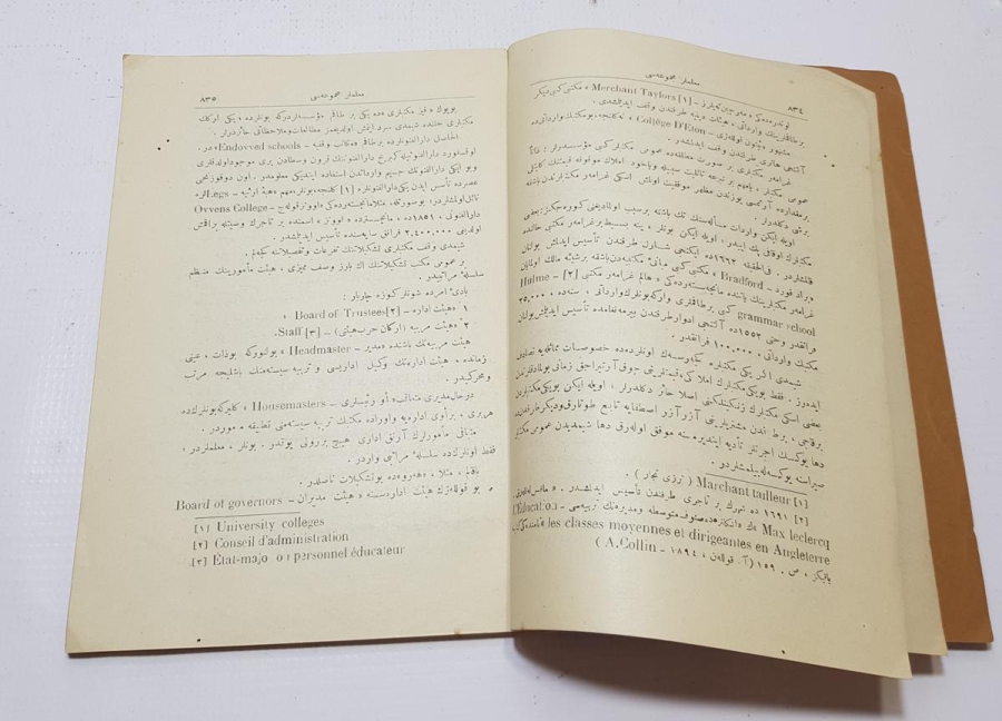1924 TARİHLİ OSMANLICA ÖĞRETMENLER DERGİSİ